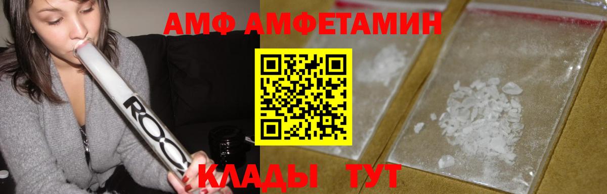 Amphetamine 98% Сегежа