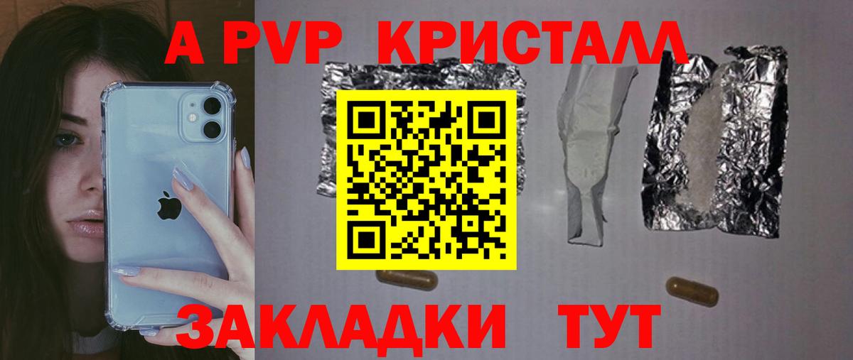 Сегежа  Alpha PVP  Вход с VPN  APVP кристаллы 