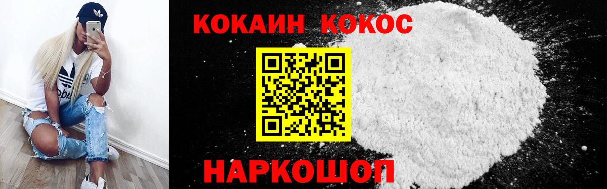 КОКАИН 99%  где можно купить   Сегежа  Вход с VPN  Cocaine VHQ 