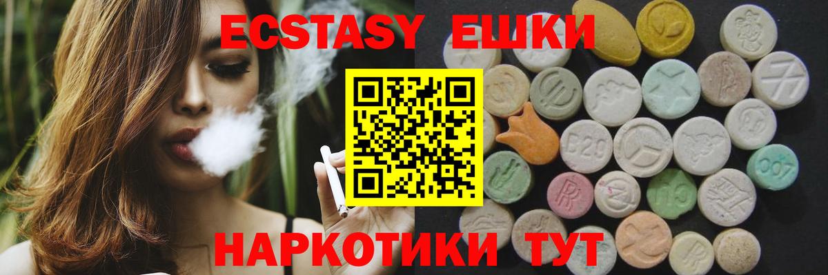 Ecstasy  Вход с VPN  Сегежа  ЭКСТАЗИ 280мг  Экстази Cube 
