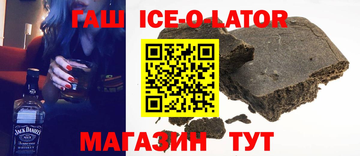 ГАШ Premium  Вход с VPN  ГАШИШ AMNESIA HAZE  Сегежа 