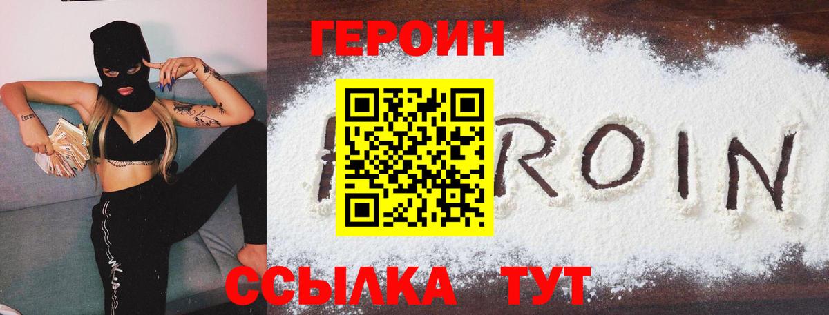 ГЕРОИН VHQ Сегежа