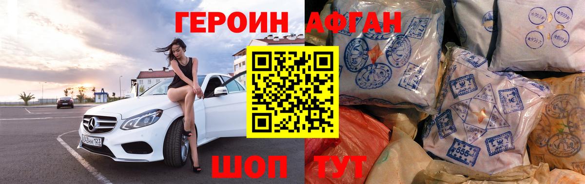 Сегежа  ГЕРОИН герыч  Героин  Вход с VPN 