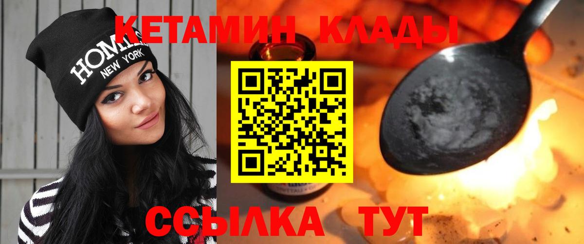 КЕТАМИН ketamine  Вход с VPN  Сегежа 