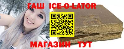 гашишное масло Новозыбков