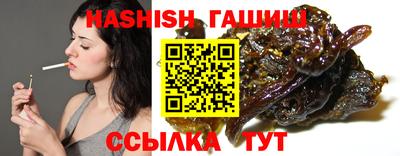 гашишное масло Новозыбков
