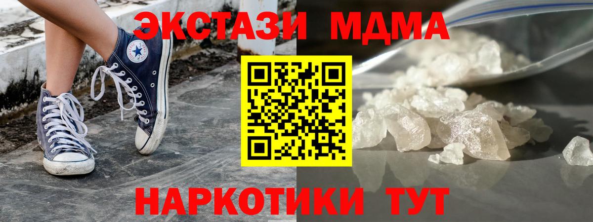 MDMA  МДМА кристаллы  Вход с VPN  Сегежа  МДМА кристаллы 