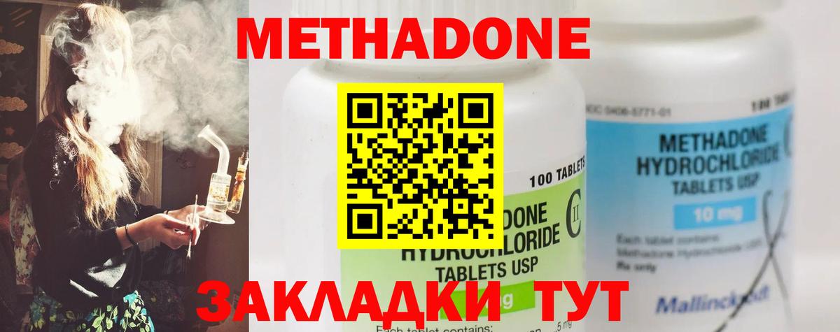 Метадон мёд Сегежа