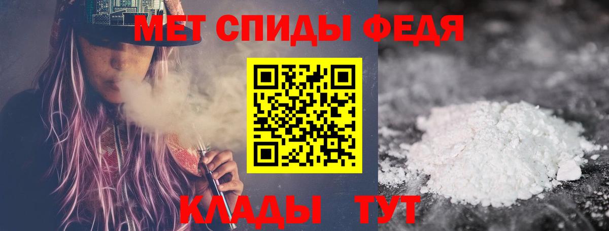 Сегежа  МЕТАМФЕТАМИН Декстрометамфетамин 99.9%  Вход с VPN 