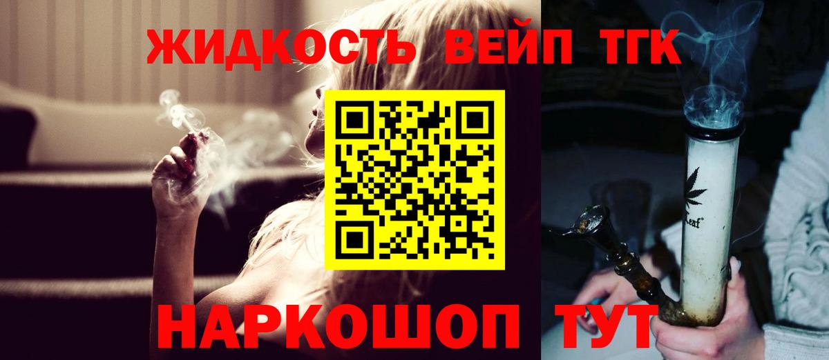 ТГК концентрат Сегежа